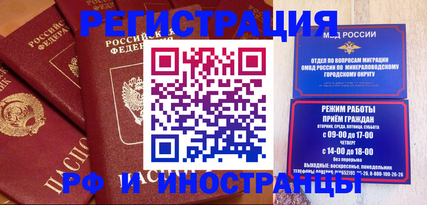 прописка паспорт в Гусь-Хрустальном