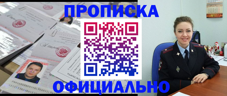 временная регистрация в Гусь-Хрустальном