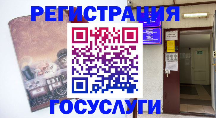 временная регистрация госуслуги в Гусь-Хрустальном