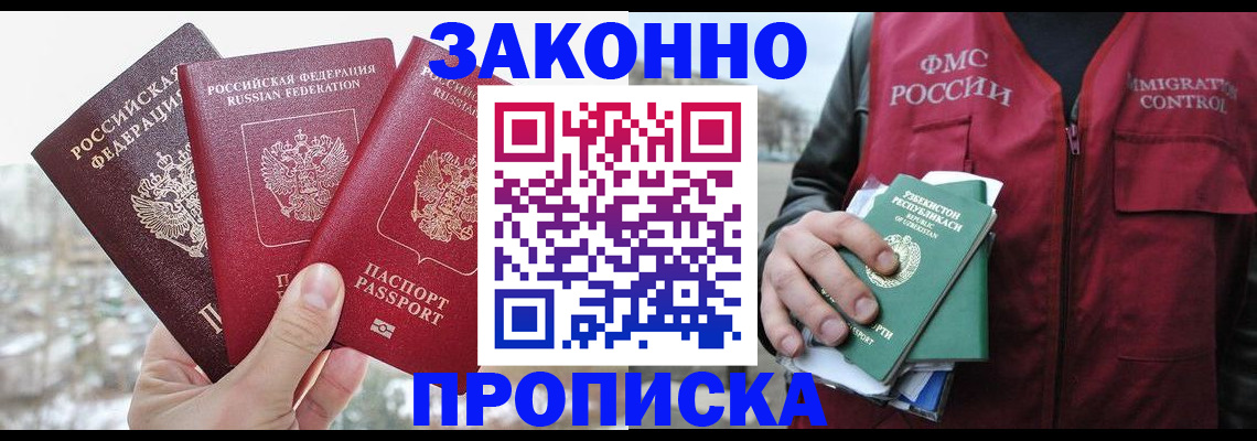 временная регистрация поиск в Гусь-Хрустальном